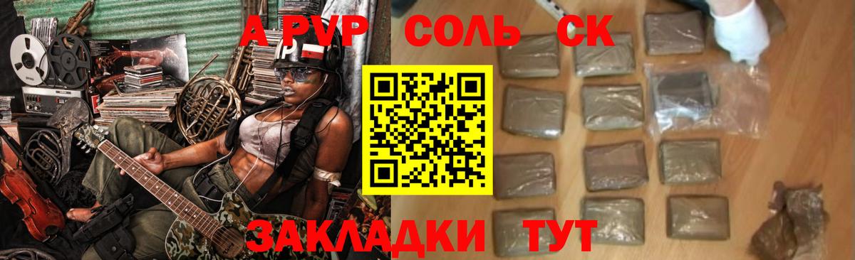 APVP крисы CK Арсеньев