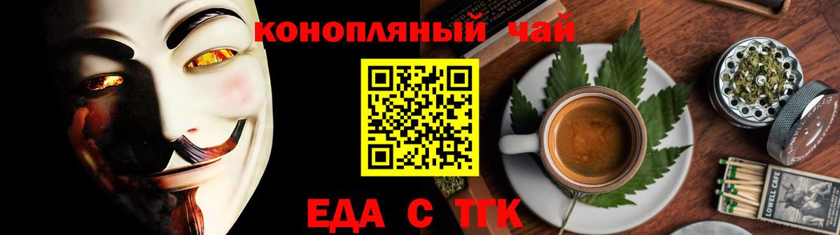 Canna-Cookies конопля  Вход с VPN  Арсеньев 