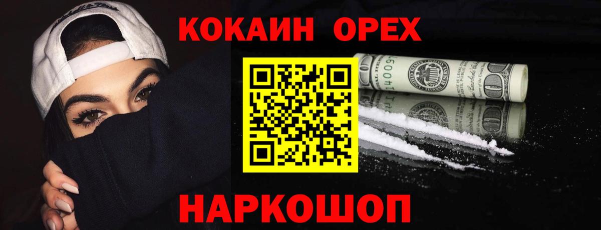 COCAIN Columbia Арсеньев