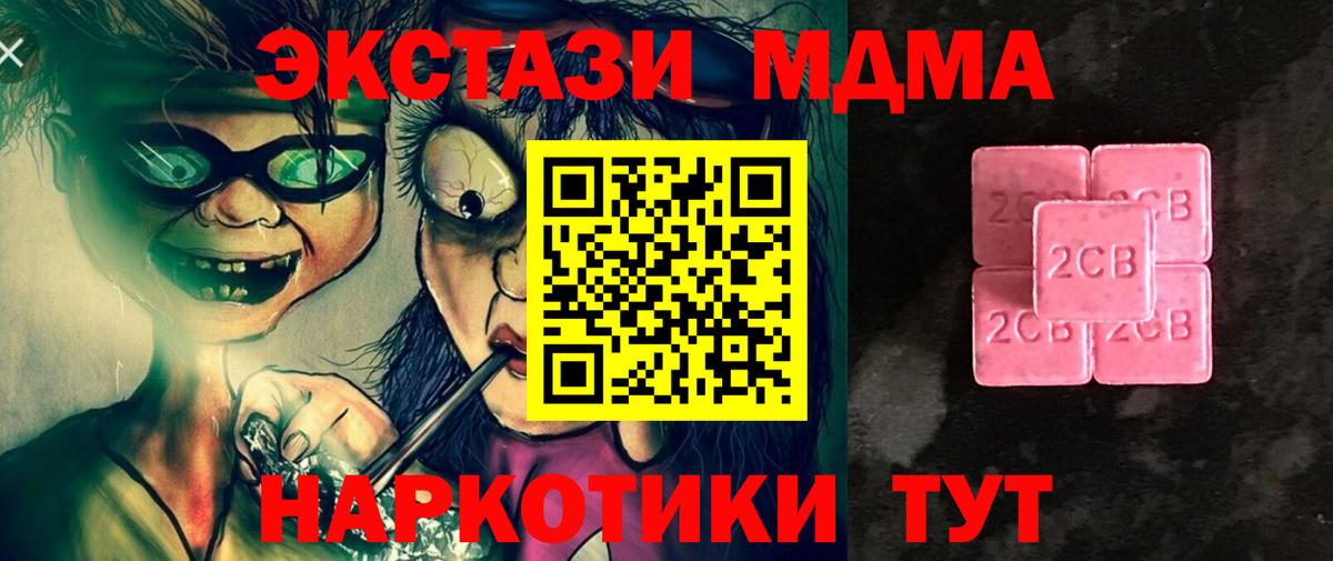 Арсеньев  Ecstasy Дубай  Вход с VPN  Ecstasy 280 MDMA 