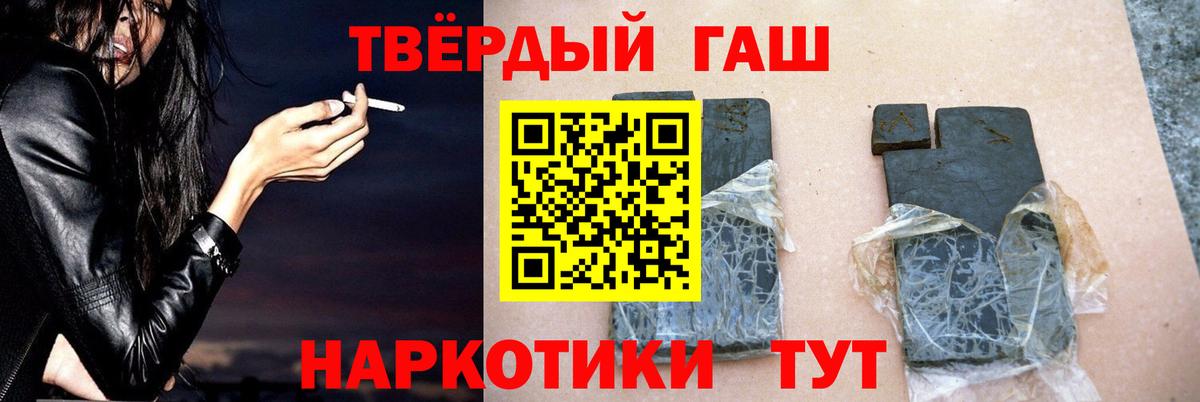 ГАШ гашик Арсеньев