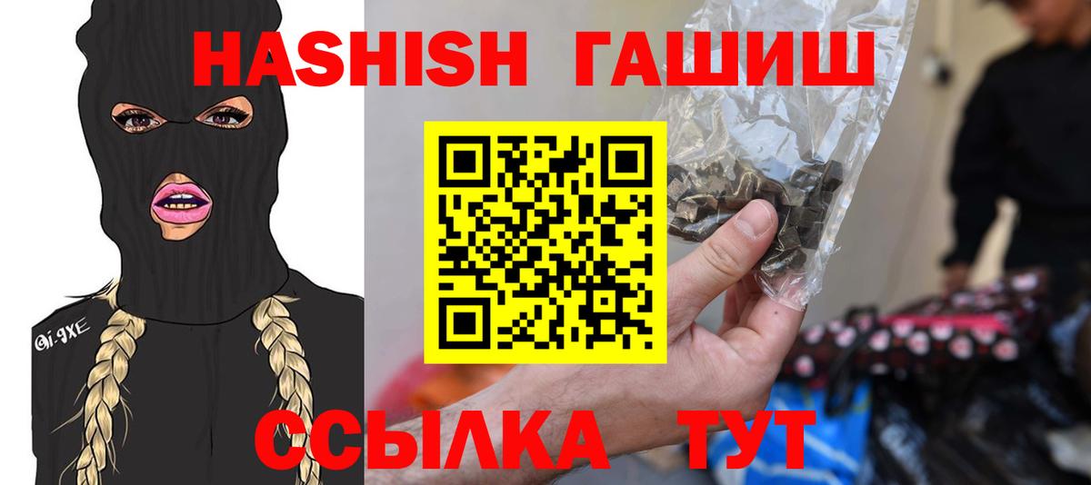 Гашиш хэш  Вход с VPN  Гашиш убойный  Арсеньев 