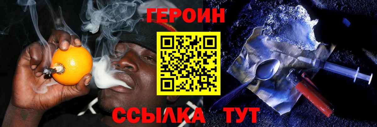 Героин Heroin Арсеньев