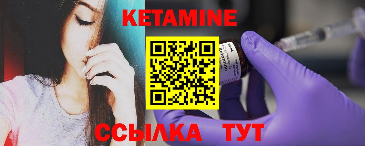 Арсеньев  Кетамин VHQ  КЕТАМИН VHQ  Вход с VPN 
