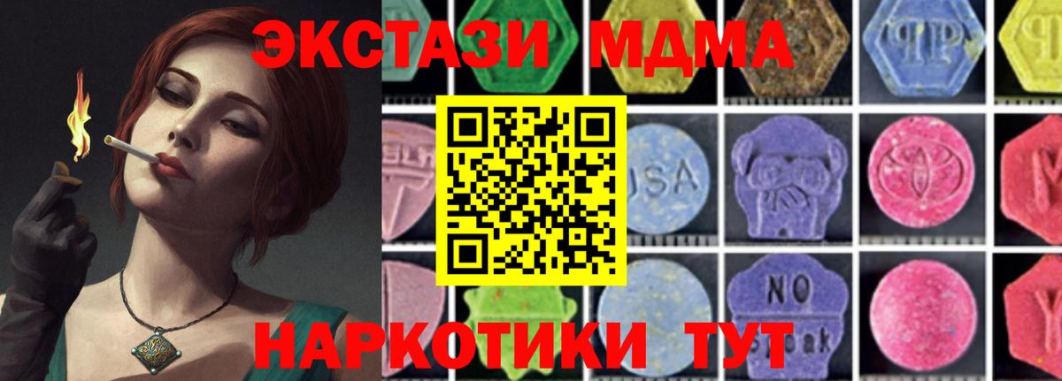 MDMA молли  MDMA Molly  Арсеньев  Вход с VPN 