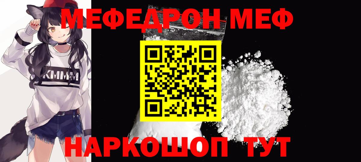 Мефедрон мука Арсеньев