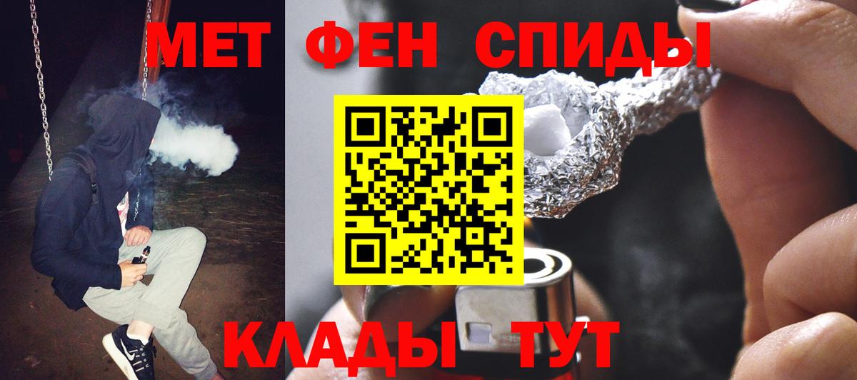 Метамфетамин винт Арсеньев