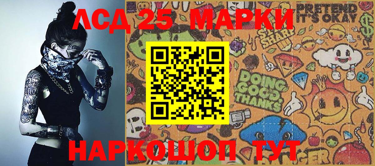 Марки NBOMe 1,8мг Арсеньев
